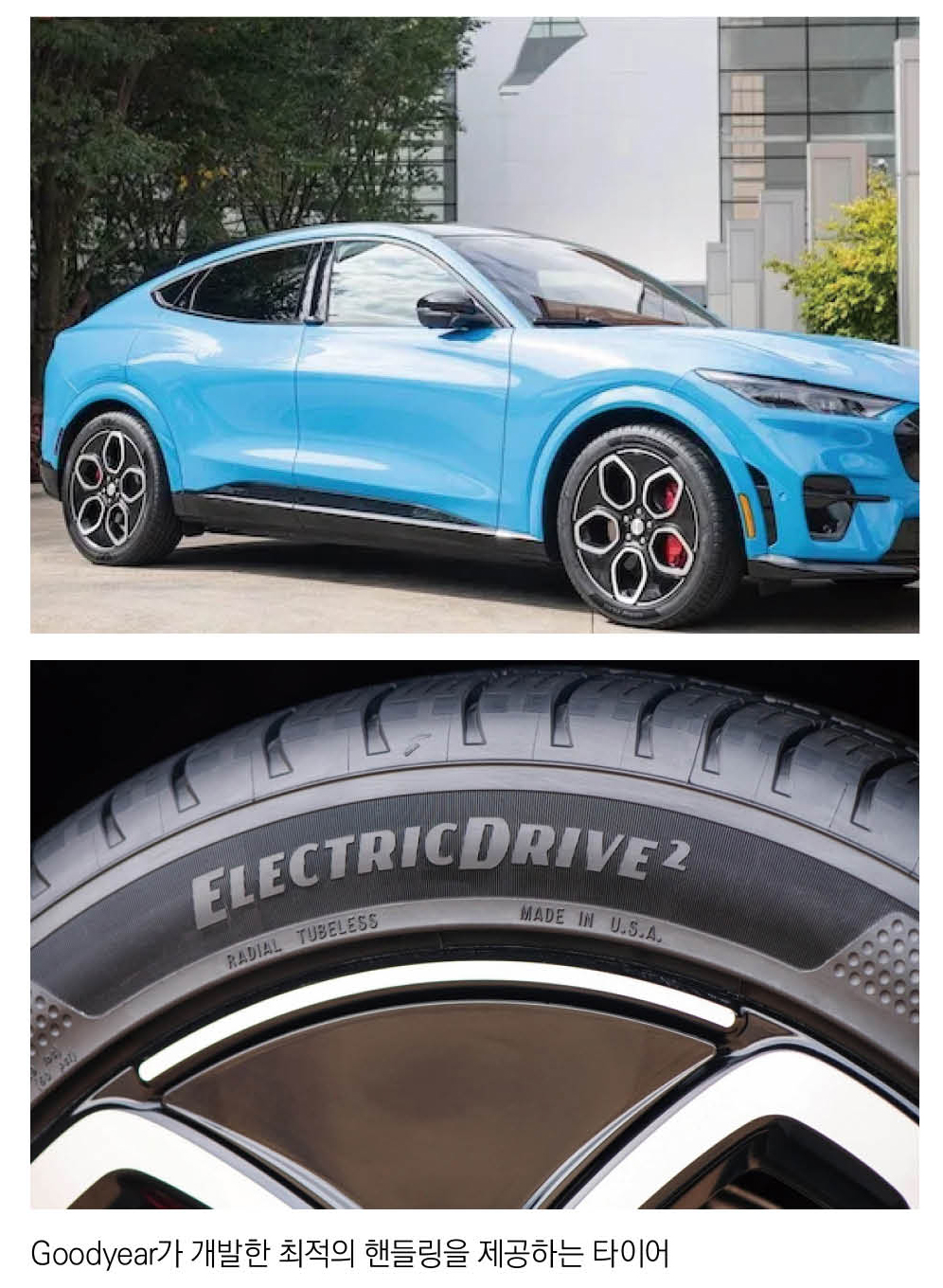 굿이어, 지속 가능한 소재로 최적 핸들링의 전기차 타이어 개발 < 신제품 신기술 < 시선집중 < 기사본문 - 플라스틱코리아