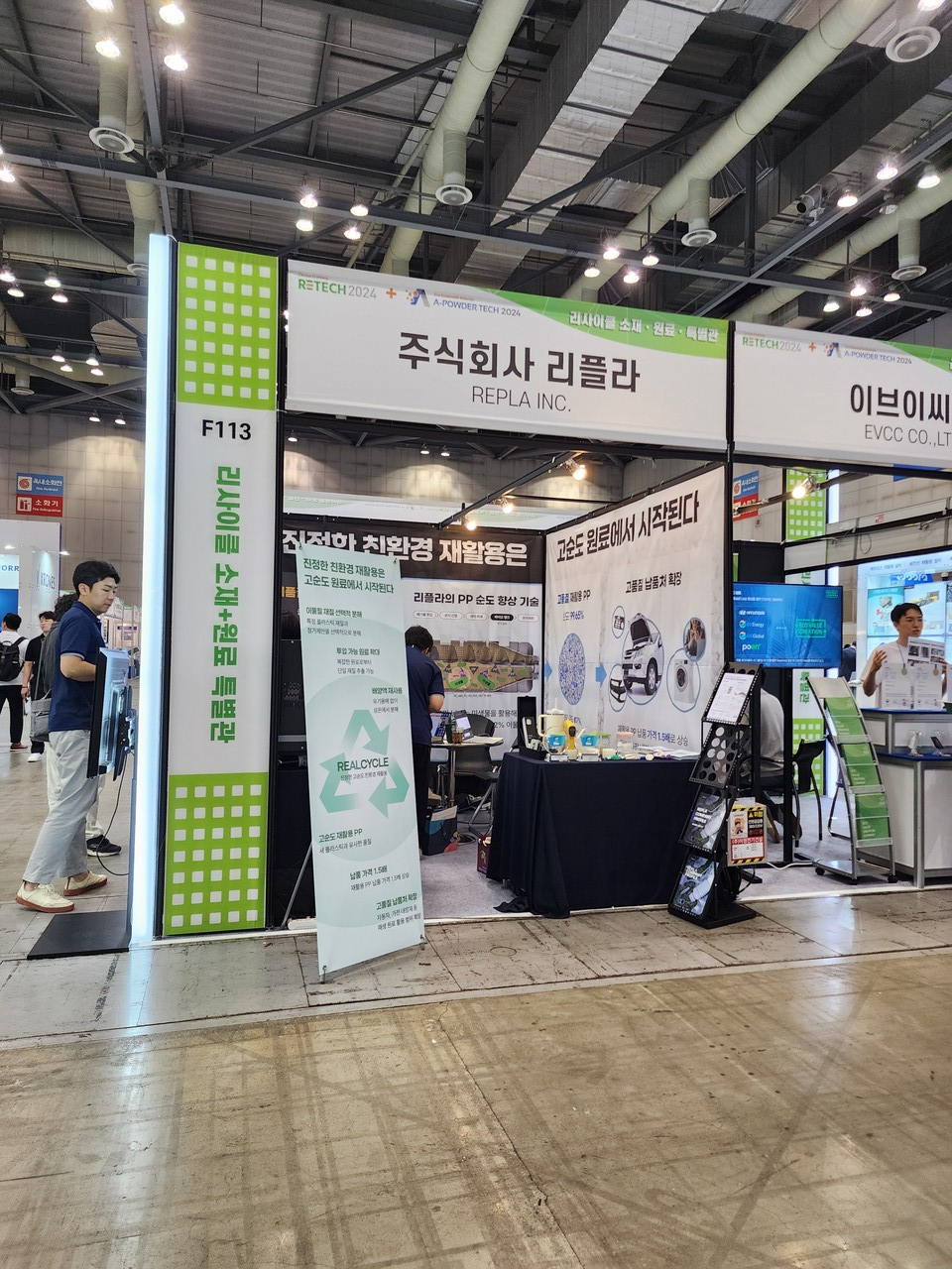 RETECH 2024 < 세미나/전시회 < 시선집중 < 기사본문 - 플라스틱코리아